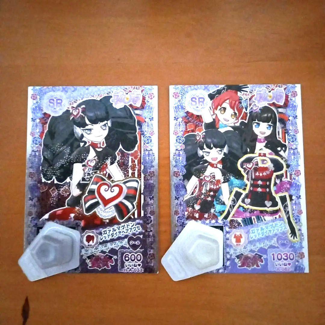 プリパラ　プロモ　ガァルマゲドンレッドダイヤコーデ　ガァルマゲドン　色違い