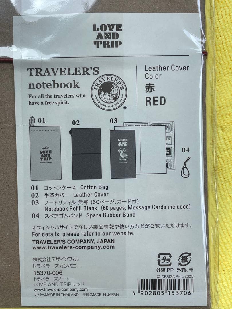 本日出荷　トラベラーズノート　LOVE AND TRIPレギュラーサイズ
