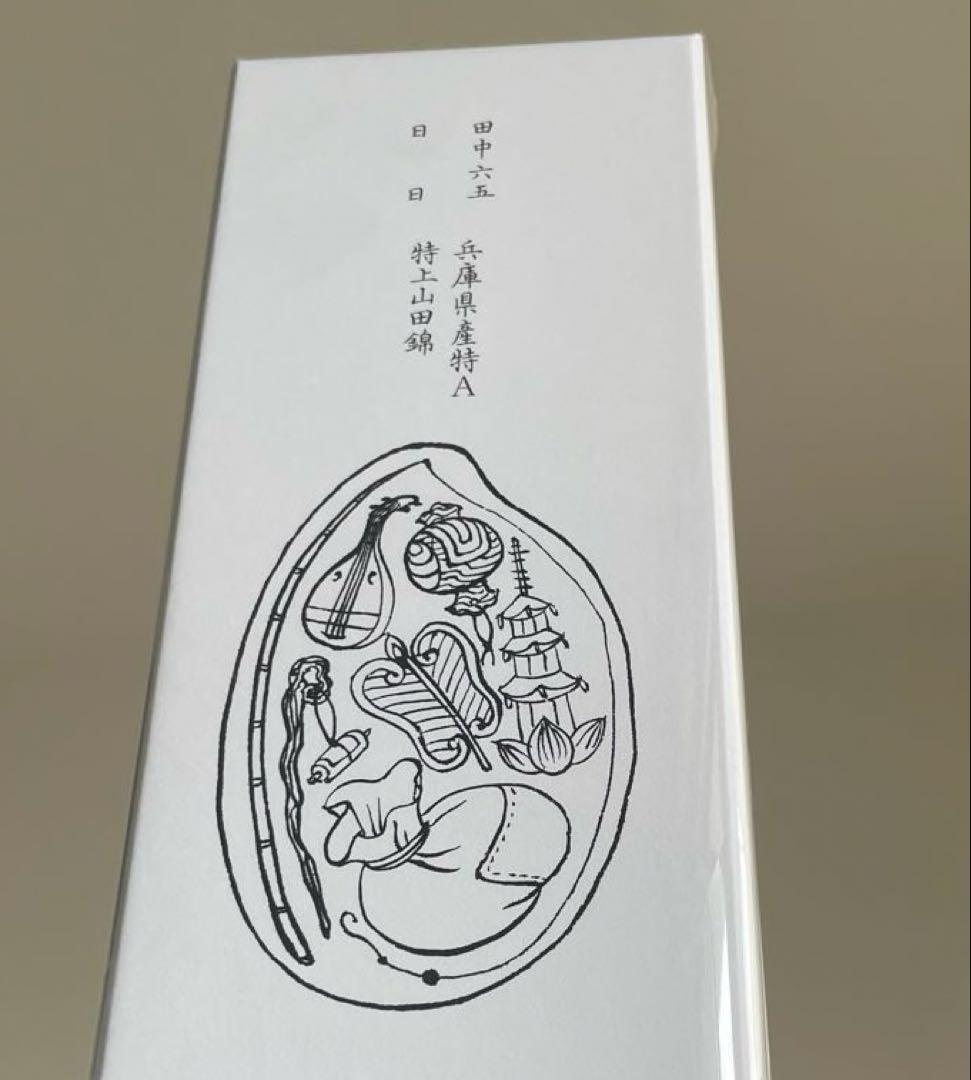 白糸酒造　コラボ酒 第5弾 毘沙門天『日々醸造　日日（にちにち）』 新品未開封