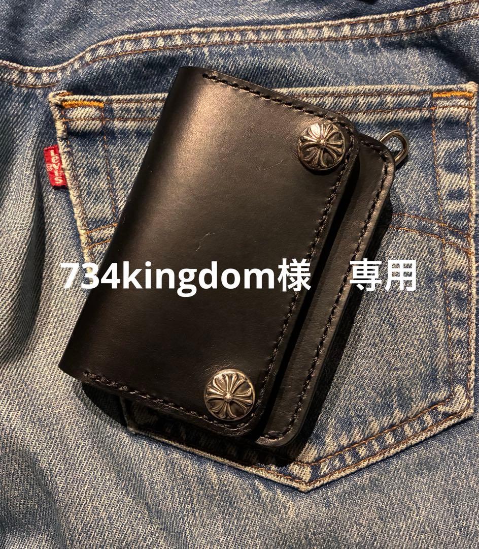 ショートトラッカーウォレット　シルバー925クロスボールコンチョ