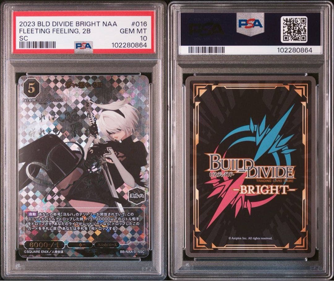 PSA10 ビルディバイドブライト NieR 儚い想い2B SC サイン