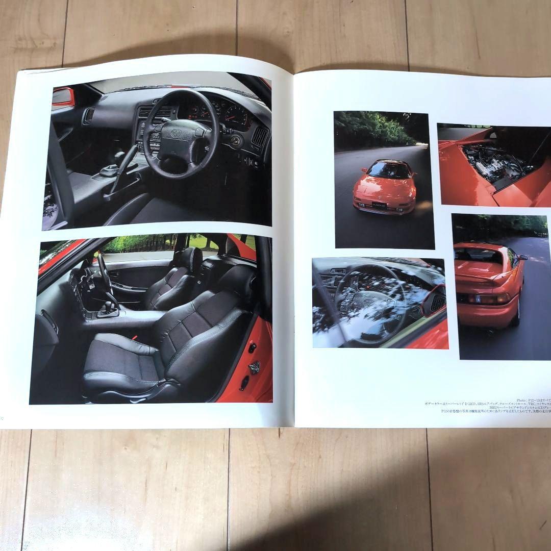 国産名車プレミアムコレクション MR2 1992年