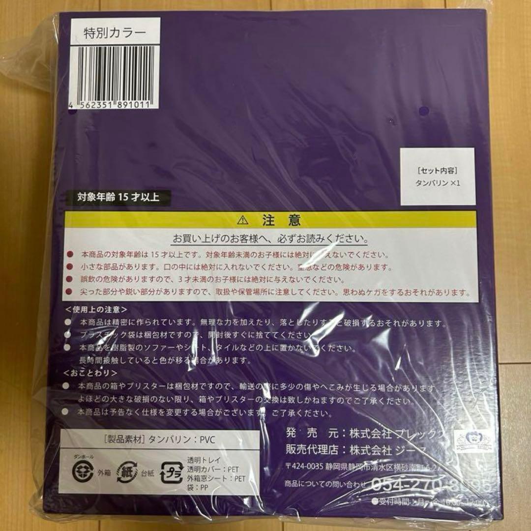 ドラゴンボール　アライズ　タンバリン　特別カラー　フィギュア