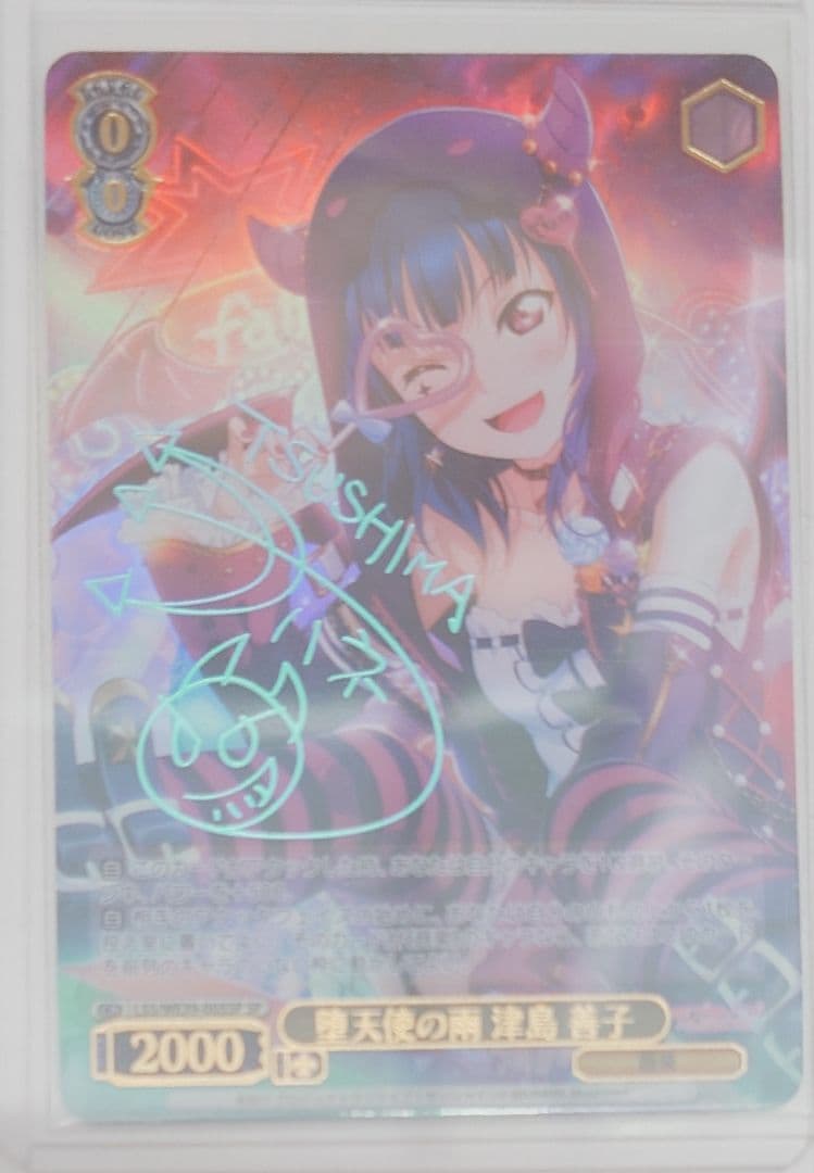 「スクフェスシリーズ10th」SPカード「堕天使の雨 津島 善子」