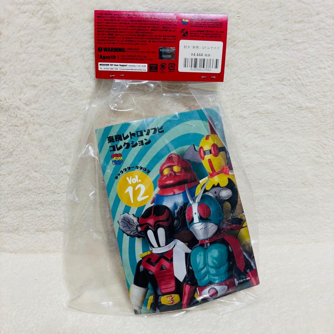 【未開封】東映レトロソフビコレクション　仮面ライダー 蜂女 新色 ミドルサイズ