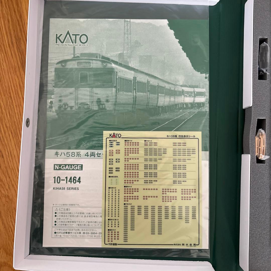 【新同】KATO 10-1464キハ58系4両セット②