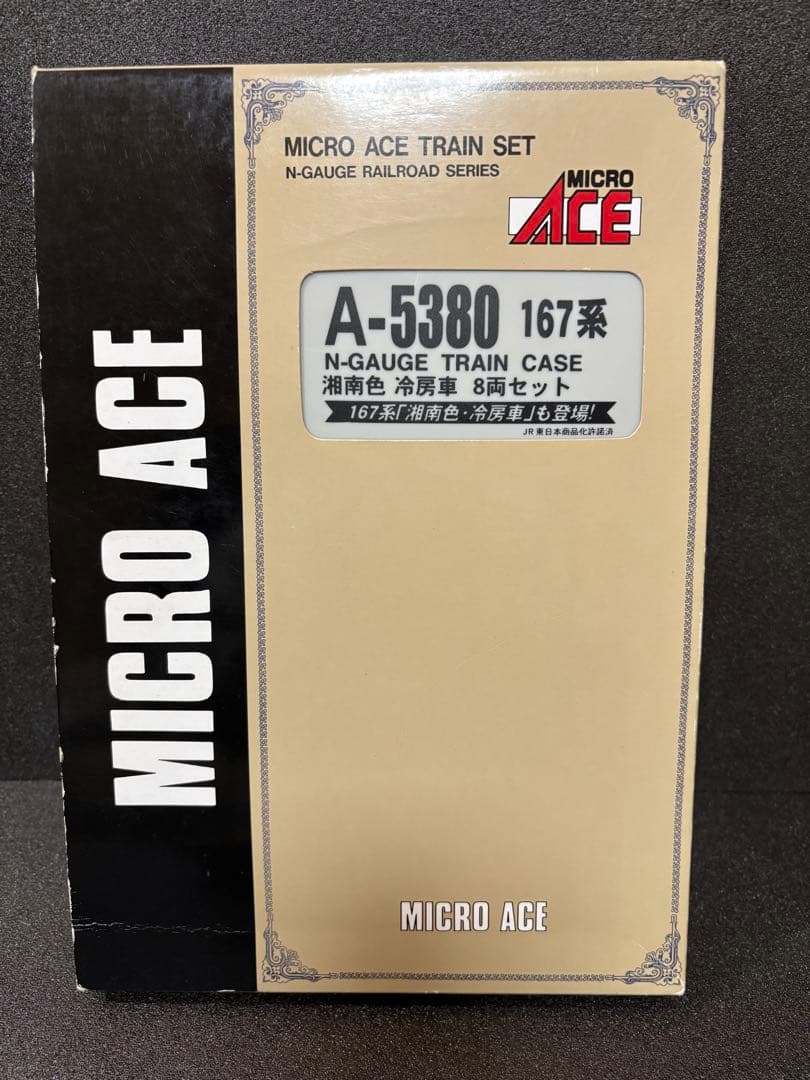Nゲージ マイクロエース　167系 湘南色