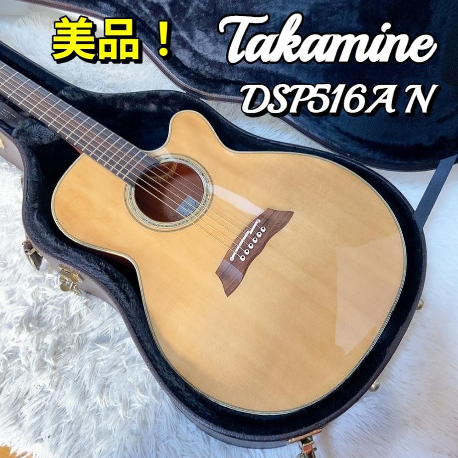 美品 Takamine DSP516A N エレアコ 純正ハードケース付属