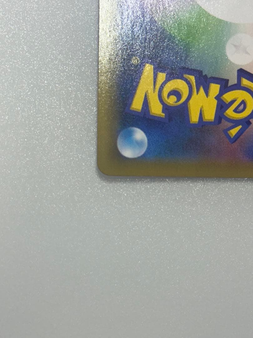 ポケモンカードミュウVMAX HR SAフュージョンアーツ 119/100