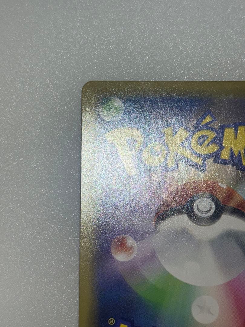 ポケモンカードミュウVMAX HR SAフュージョンアーツ 119/100