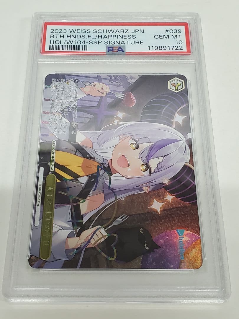 ヴァイスシュヴァルツ 両手いっぱいの幸せ ssp psa10