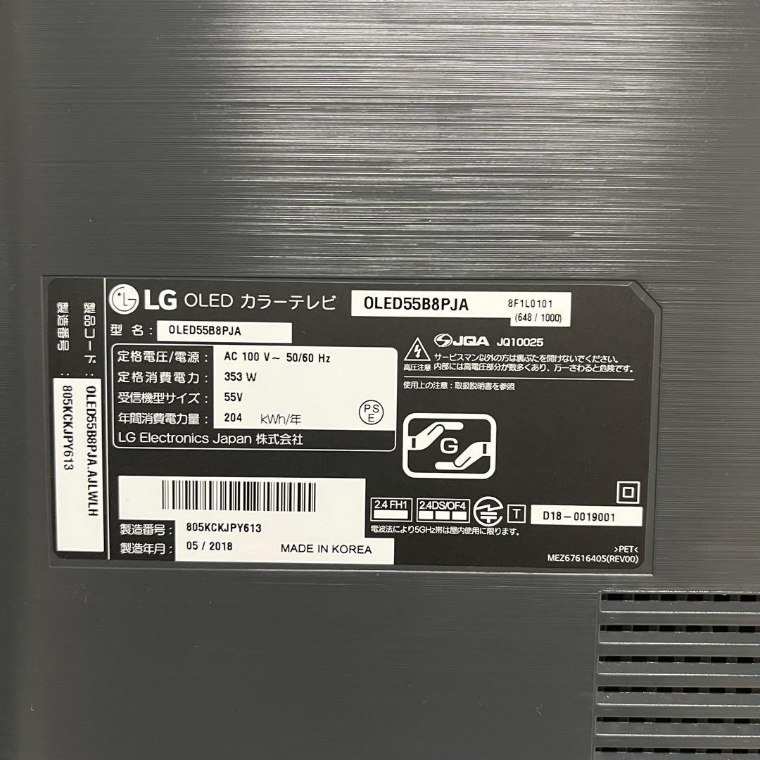 のんさん専用展示アウトレット品全国送料込LG55型有機ELテレビテレビ動画視聴可