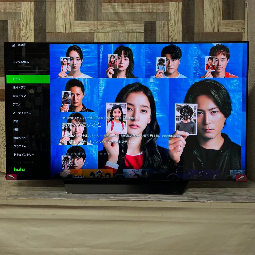 のんさん専用展示アウトレット品全国送料込LG55型有機ELテレビテレビ動画視聴可