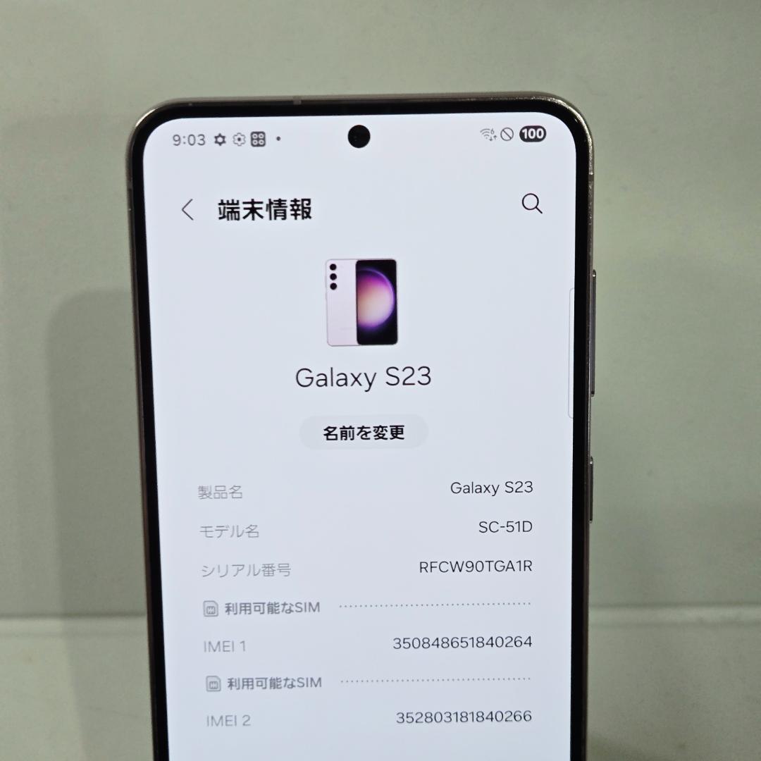 01 GalaxyS23 ラベンダー SIMフリー 美品