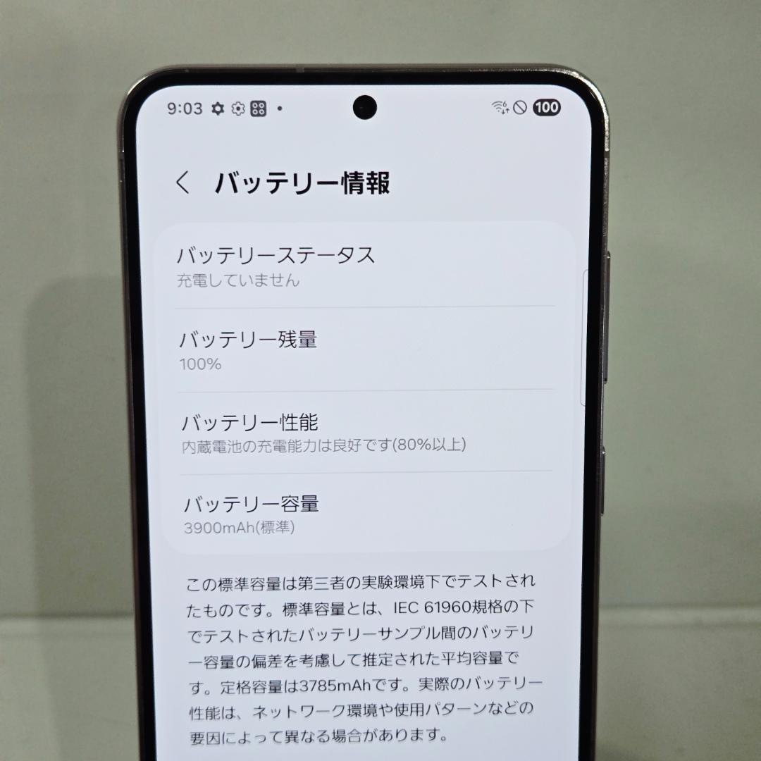 01 GalaxyS23 ラベンダー SIMフリー 美品