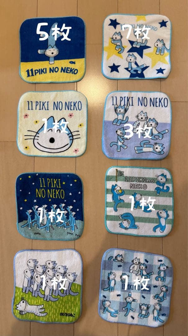 新品 11ぴきのねこ バスタオル ハンドタオルなどまとめ売り　バラ売り可能