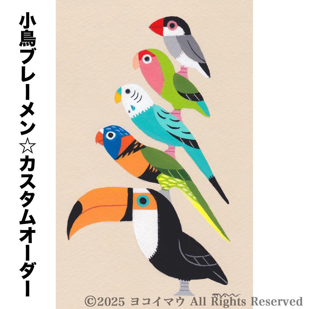 オーダー作品「小鳥ブレーメン（ポップ）　A4」イラスト/アート/絵画/似顔絵/鳥