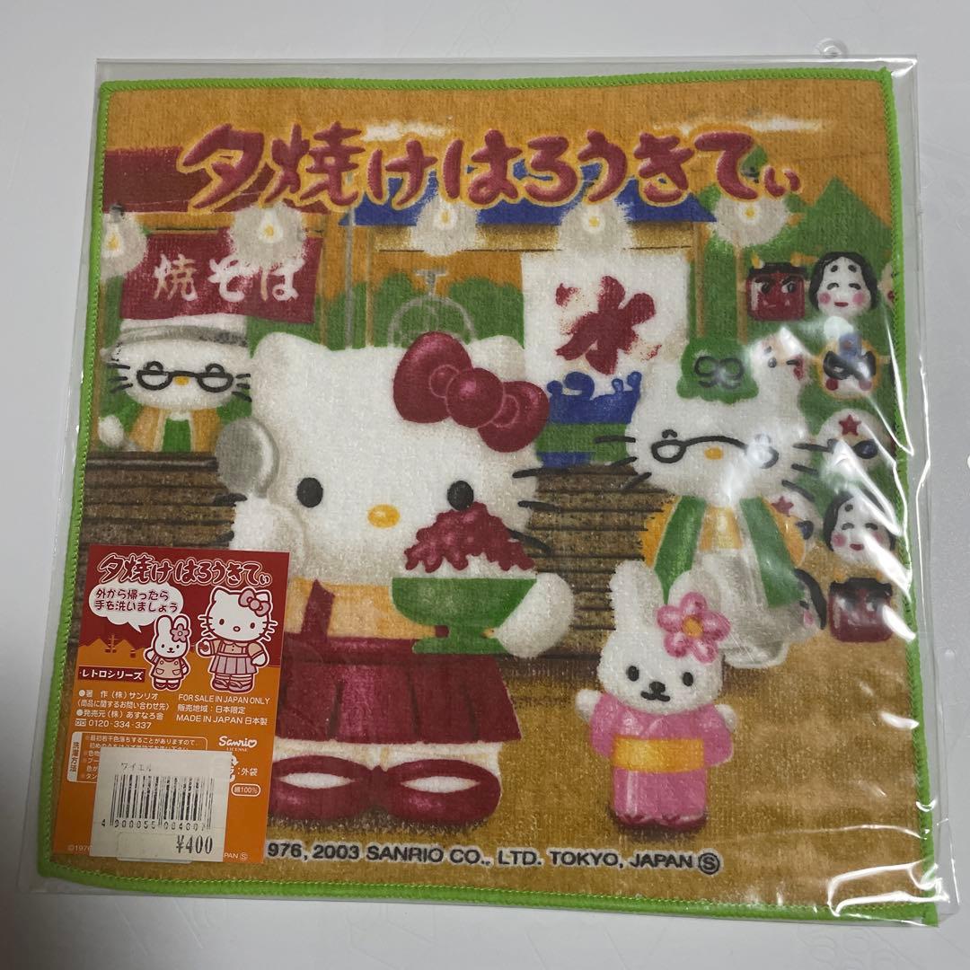 ハローキティ ご当地キティ ハンカチ プチタオル 夕焼けはろうきてぃ レトロ