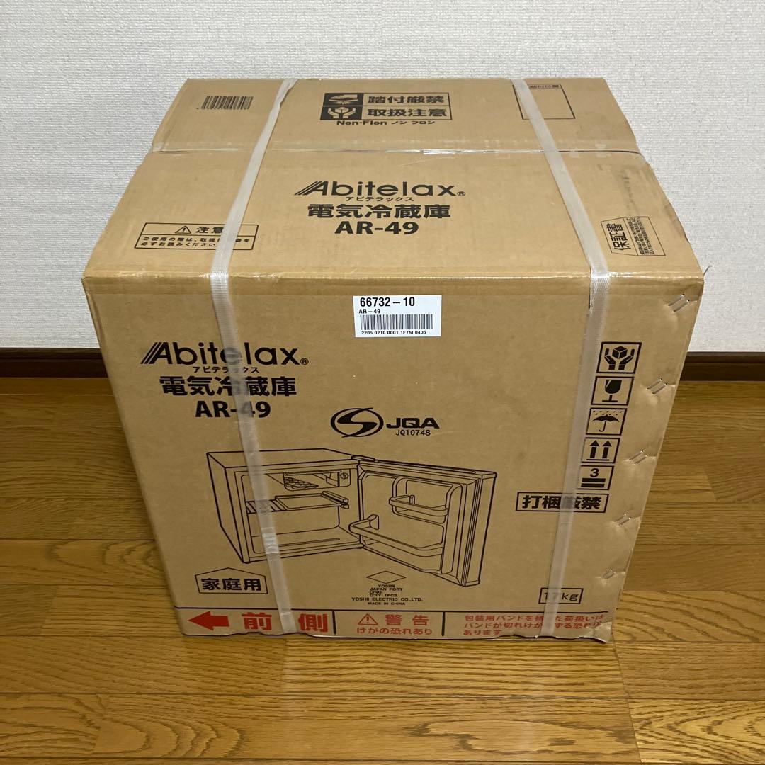 《展示品・未使用品》アビデラックス　45L小型冷蔵庫　AR-49