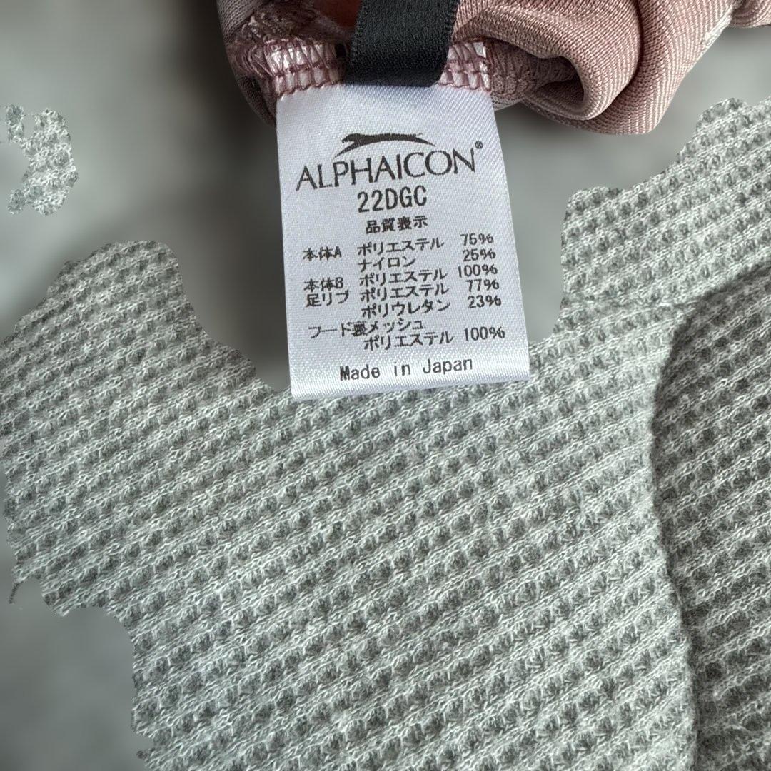 ALPHAICON フード付き犬服 Sサイズ ピンク・グレー