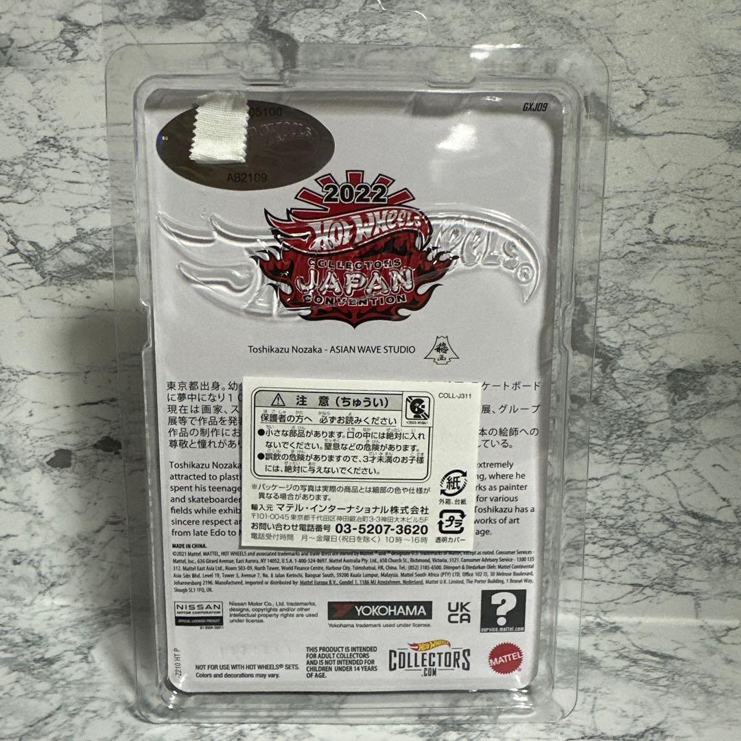 Datsun Bluebird 510 左向き