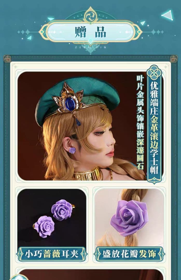 原神げんしん リサ 三分妄想製 コスプレ衣装 高級感フルセット 新品未開封