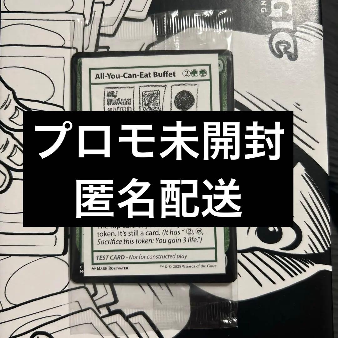 Festival in a Box: Las Vegas 2025 プロモ未開封