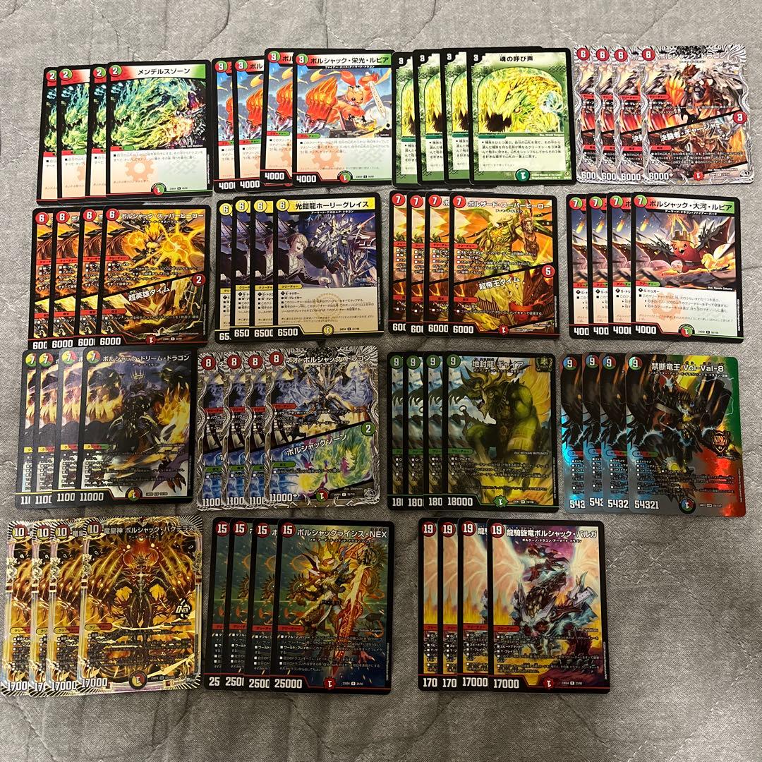 【大量‼️超特価！】リースボルシャック　デッキパーツ