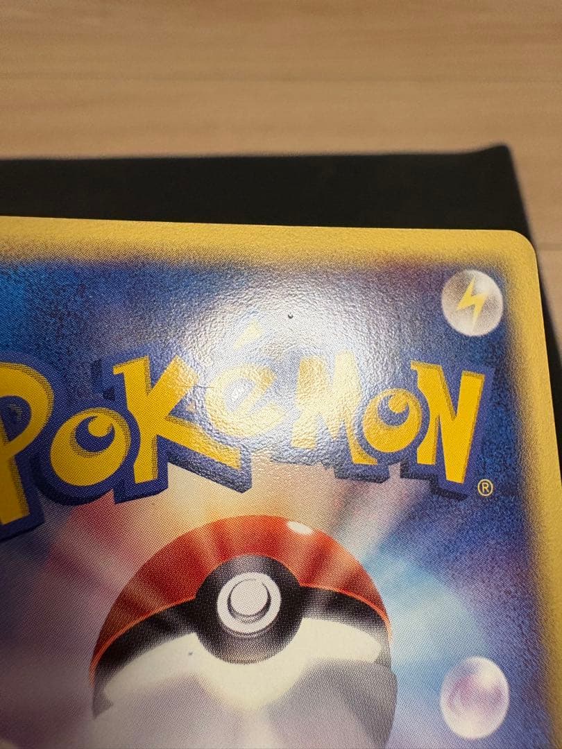 リザードン δ デルタ種 ★ 拡張パック きせきの結晶 032/075