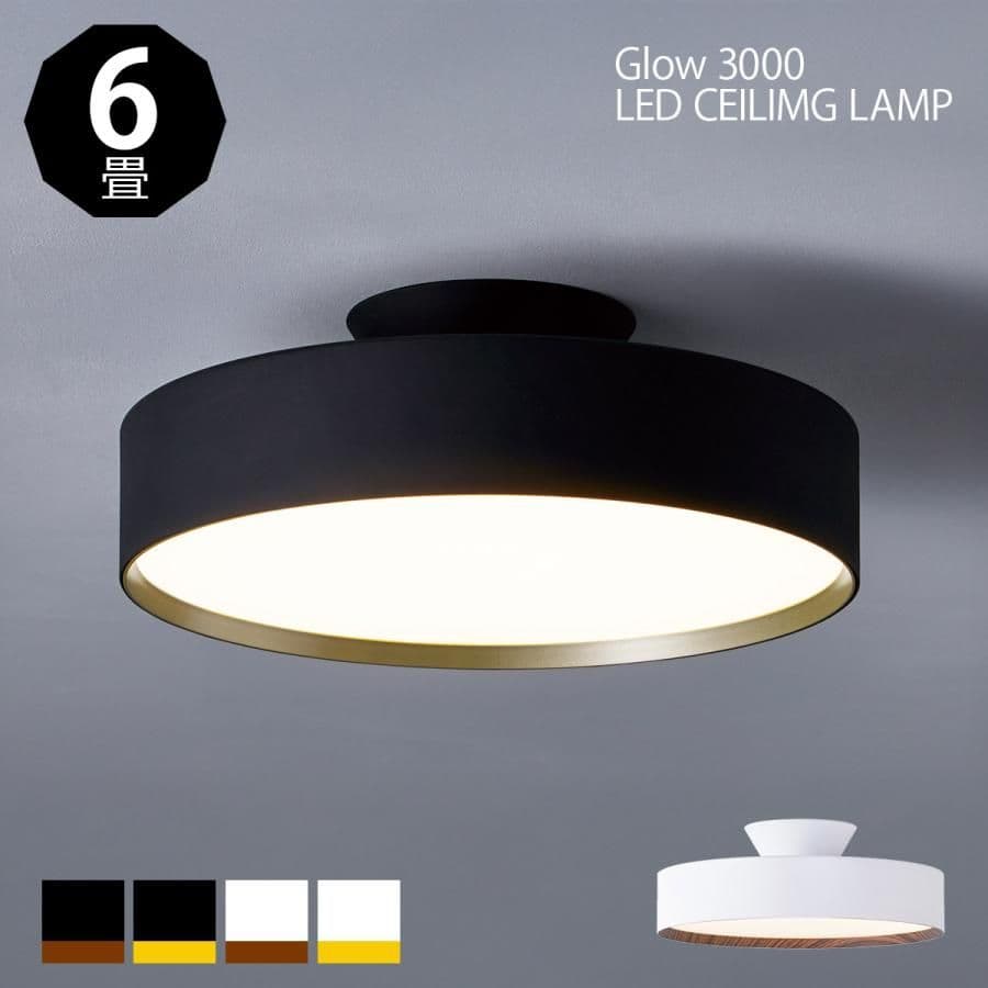 アートワークスタジオGlow 3000 LEDシーリングライト ブラック