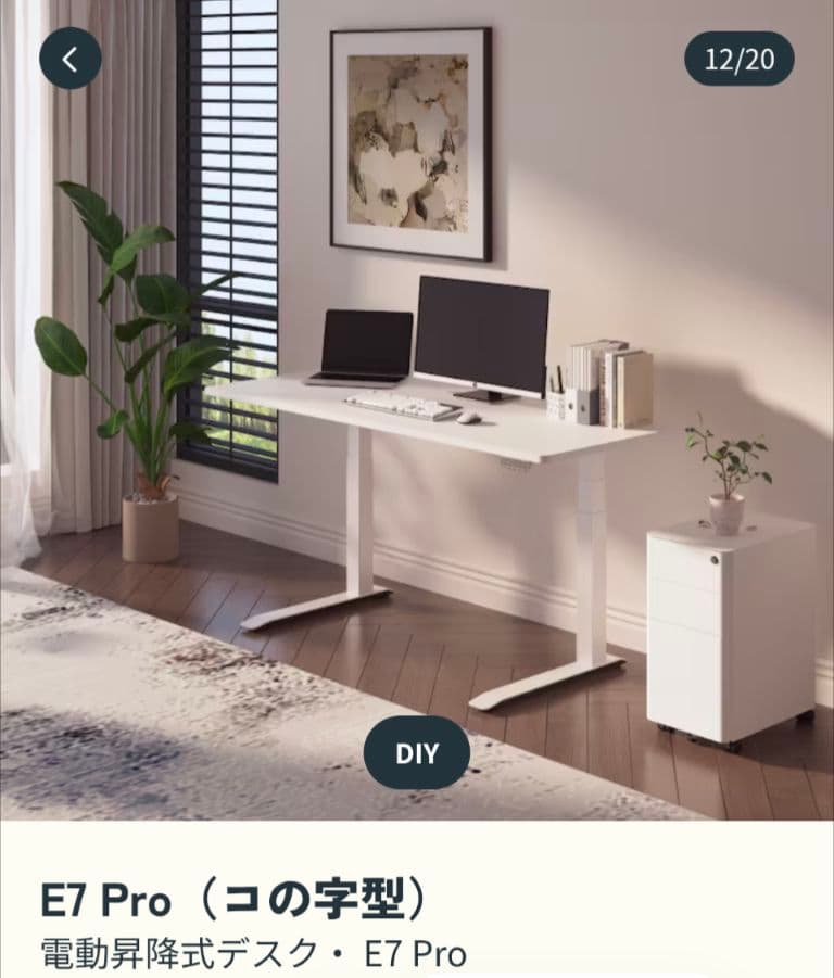 Flexispot E7 Pro ホワイト