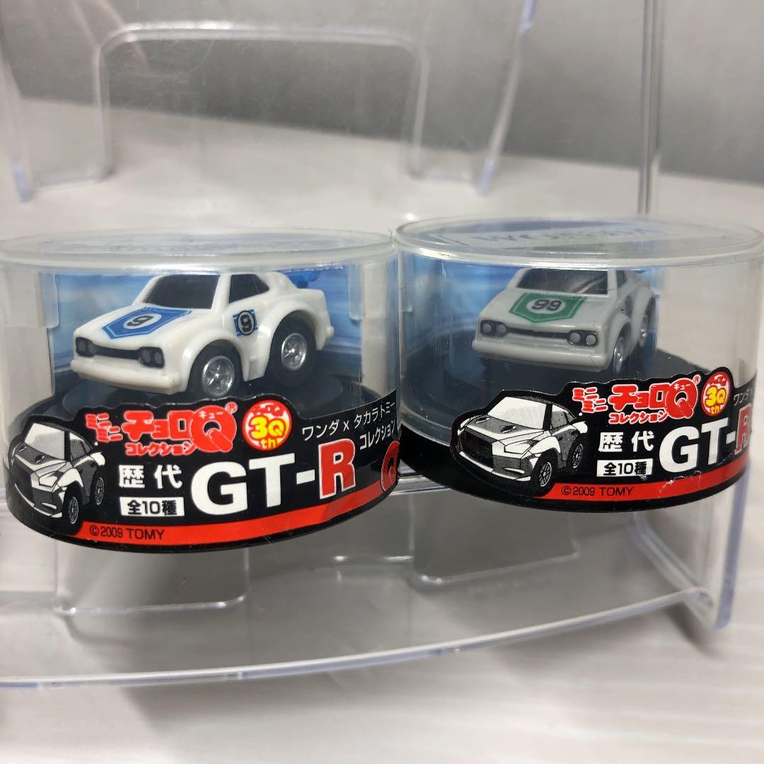 ミニミニチョロQ  歴代GT-R　フルコンプ　スカイライン　日産