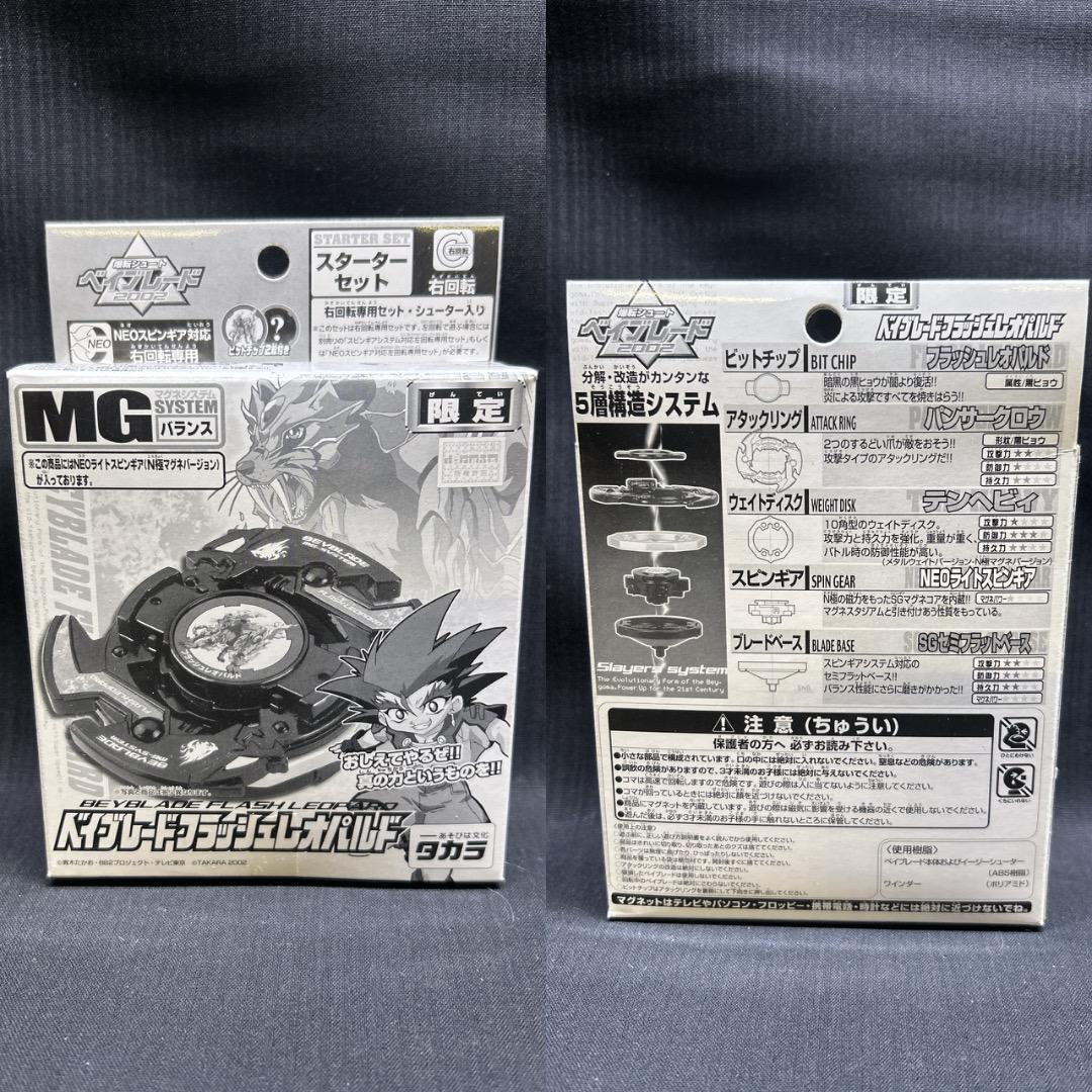 ▽Og1006 未開封 16箱まとめ タカラ 爆転シュートベイブレード 2002