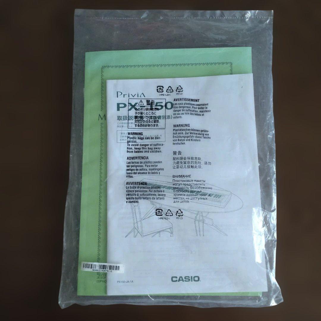 CASIO Privia PX-150WE　出品11/27まで