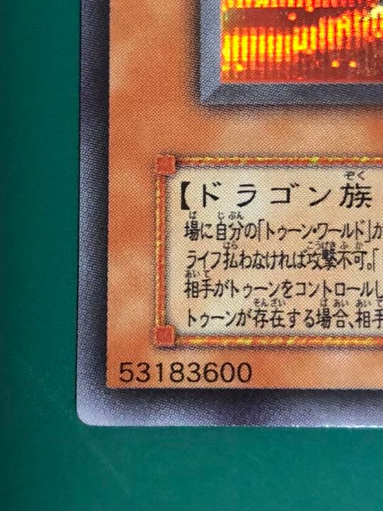 遊戯王 ブルーアイズ・トゥーン・ドラゴン他