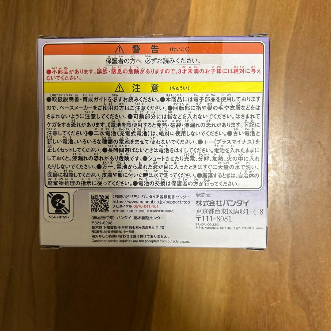 たまごっちパラダイス　パープルスカイ