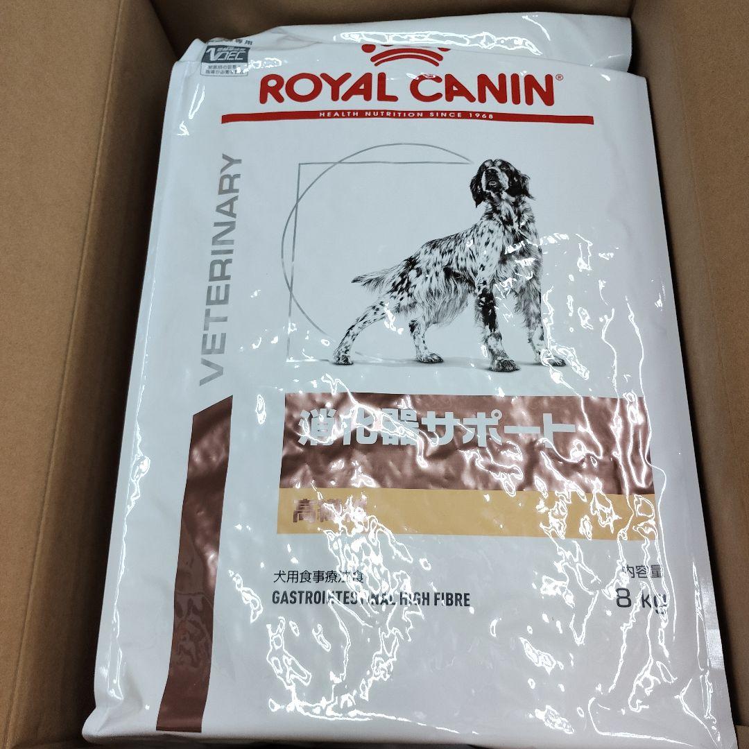 ロイヤルカナン　消化器サポート高繊維　8㎏　犬用