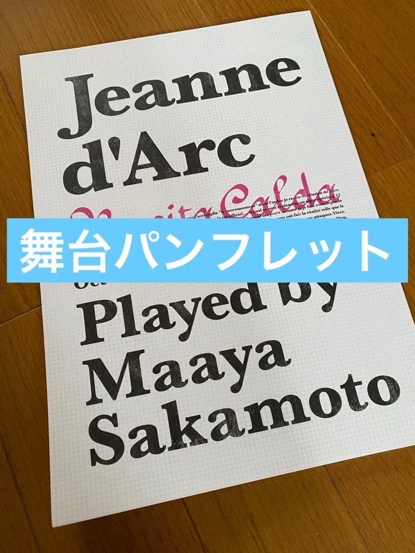 坂本真綾　会報等グッズまとめ売り