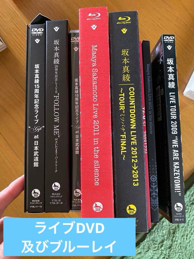 坂本真綾　会報等グッズまとめ売り