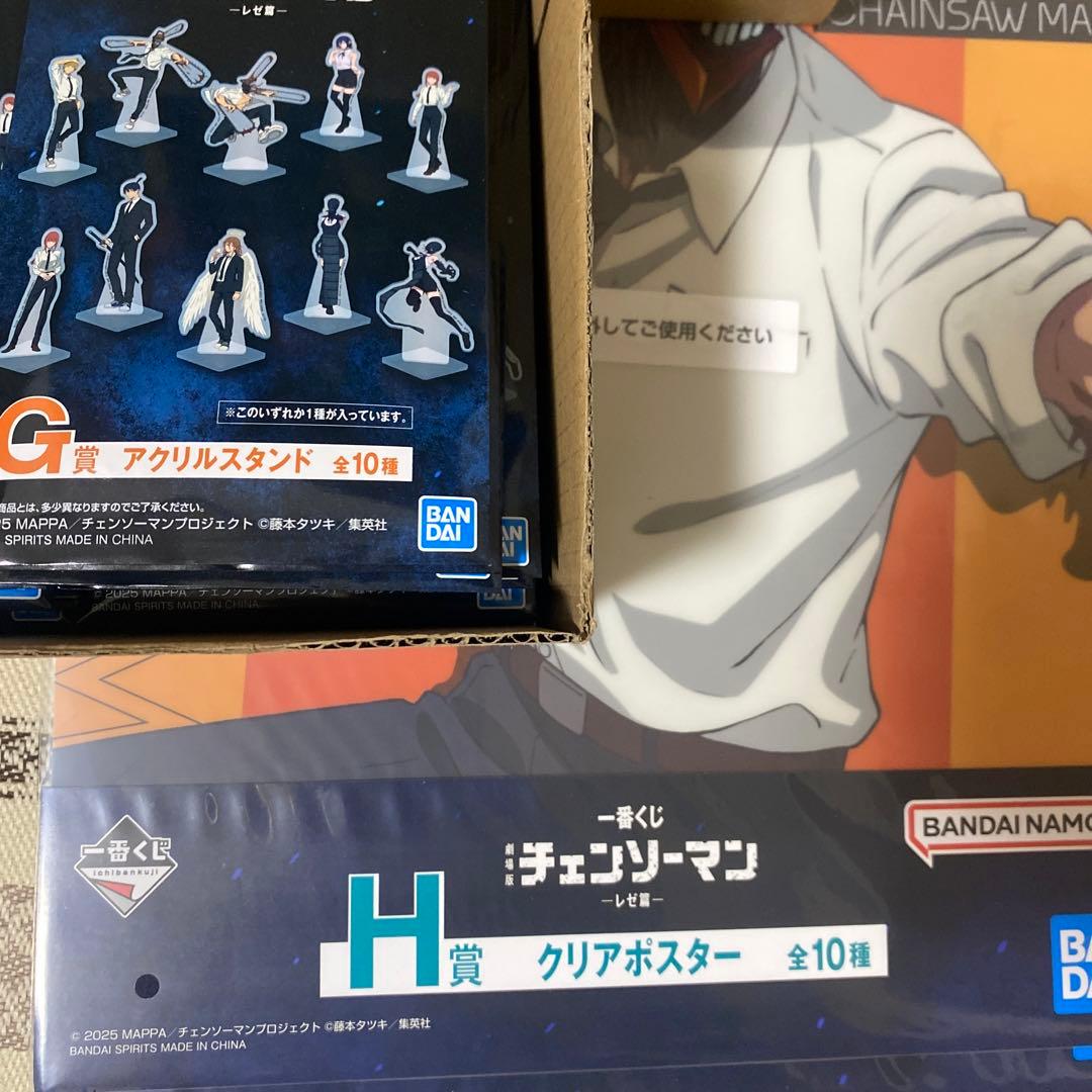 チェンソーマン 一番くじ 61点セット レゼ A賞 B賞 ラストワン賞 他