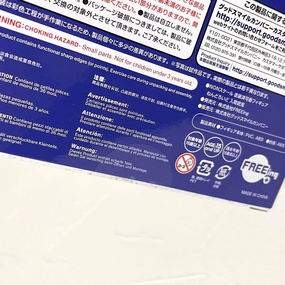 ヒプノシスマイク 入間 銃兎 ねんどろいど 特典付き ヒプマイ