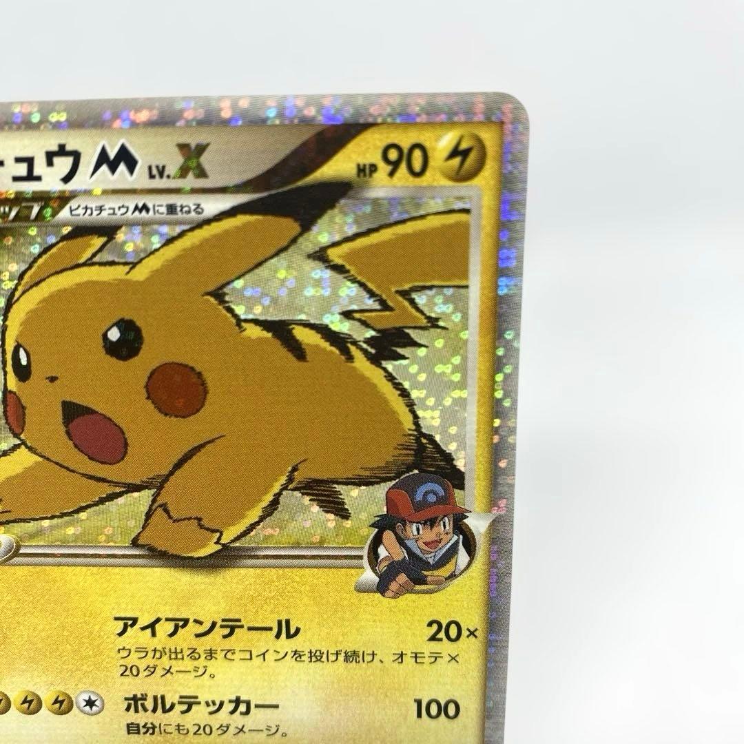 ポケモンカード ピカチュウM lv.x プロモカード アルセウス超克の時空へ