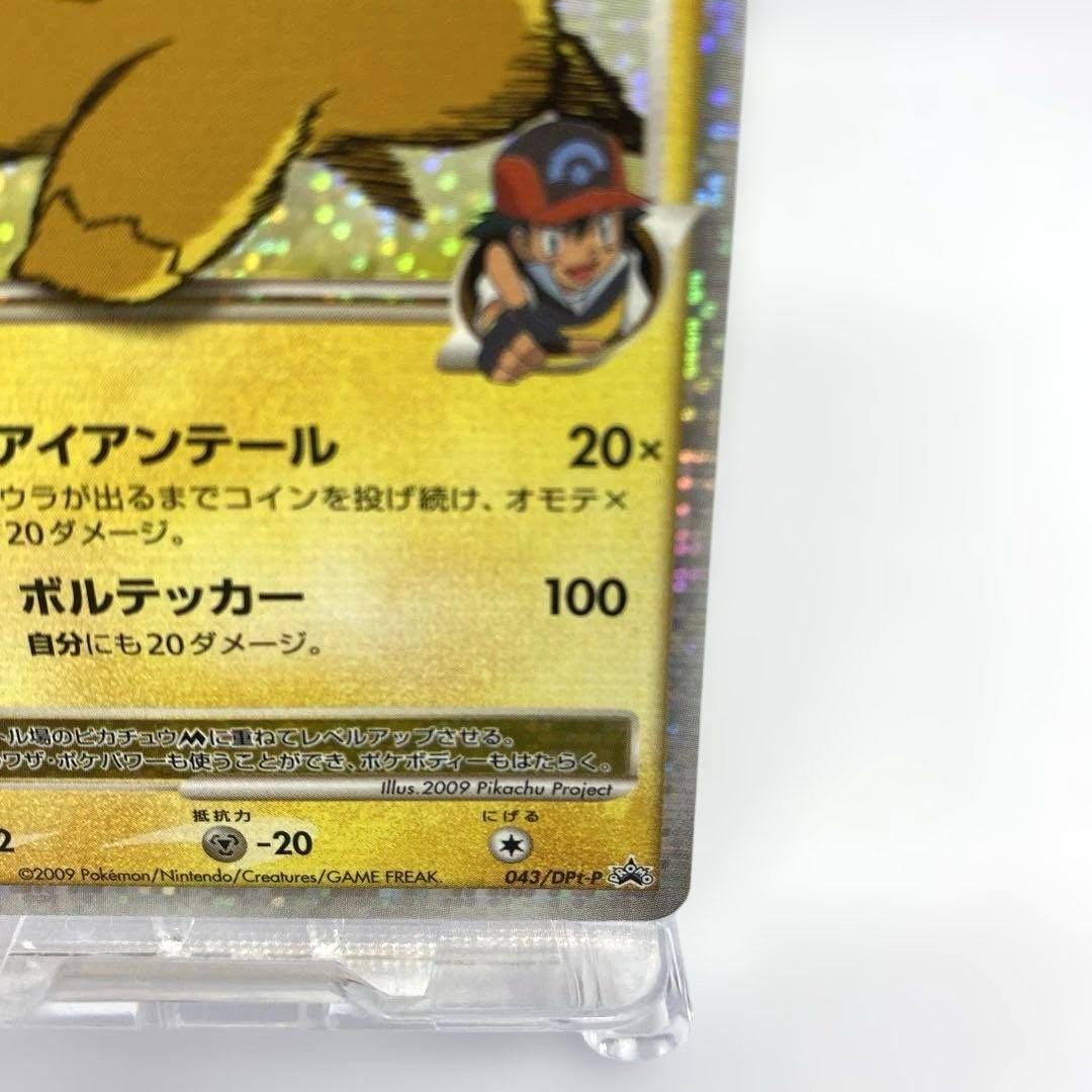 ポケモンカード ピカチュウM lv.x プロモカード アルセウス超克の時空へ