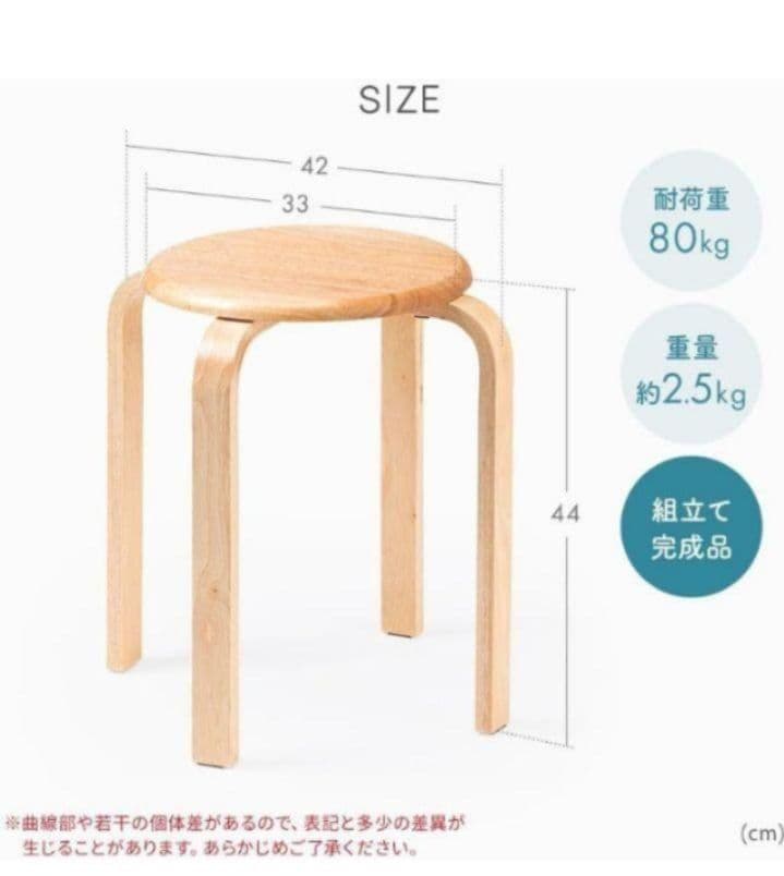 スツール 木製 1脚 天然木 丸椅子 シンプル スタッキング ４脚セット K ⑬