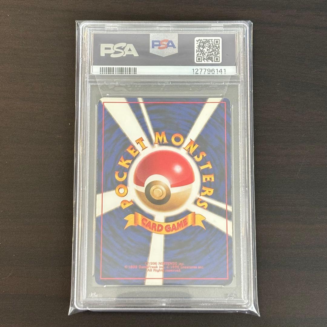 旧裏　かえんリザードン　PSA7 ポケモンカード　ポケカ