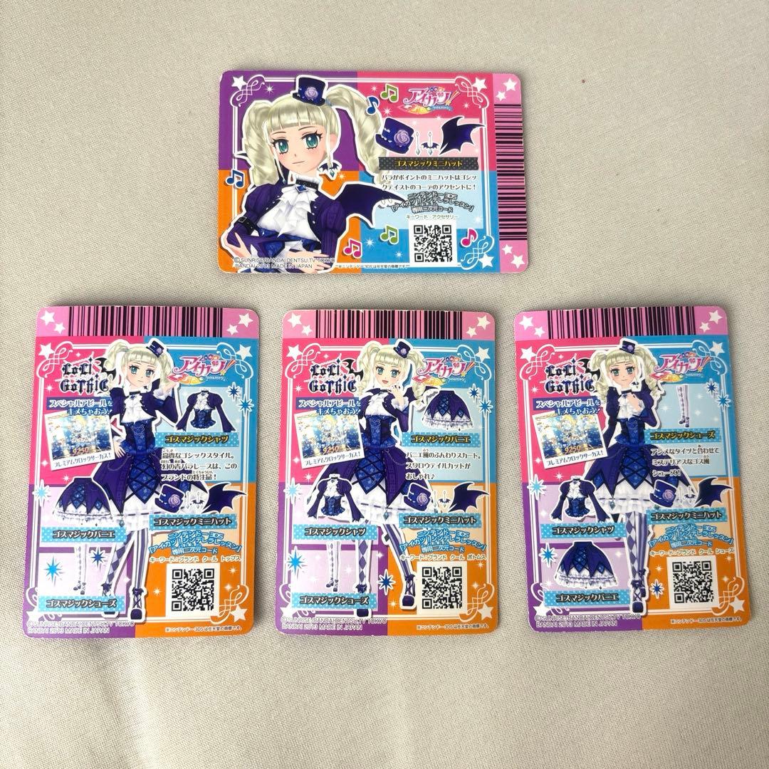 アイカツカードSP✨ユリカ