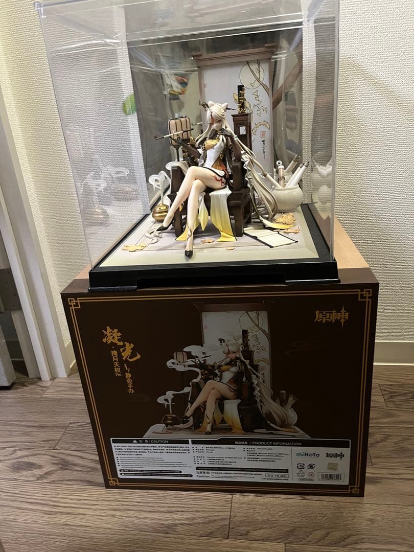 【原神】凝光 月を覆う天権Ver.1/7フィギュア Genshin 正規品