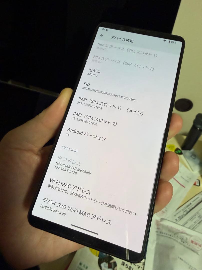 Xperia 1 VI 256GB ブラック