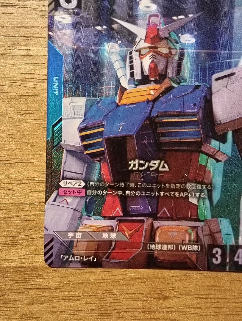 ガンダムカードゲーム　ガンダム　LR+　ST01-001 β版　パラレル　ベータ