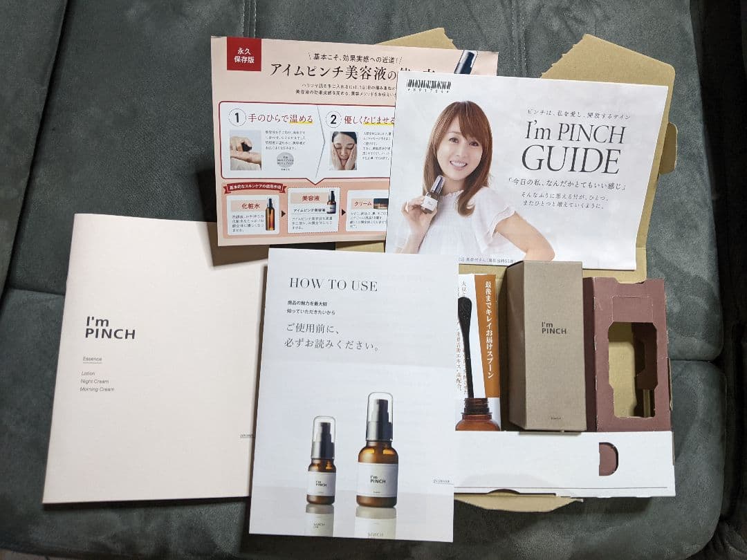 新品未開封アイムピンチI'm PINCH美容液60ml 専用スプーン付